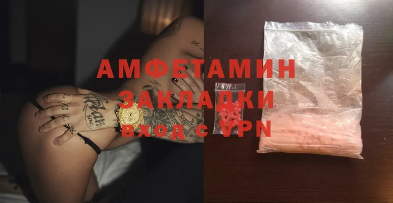 Амфетамин Premium  площадка официальный сайт  блэк спрут   Горбатов  как найти  